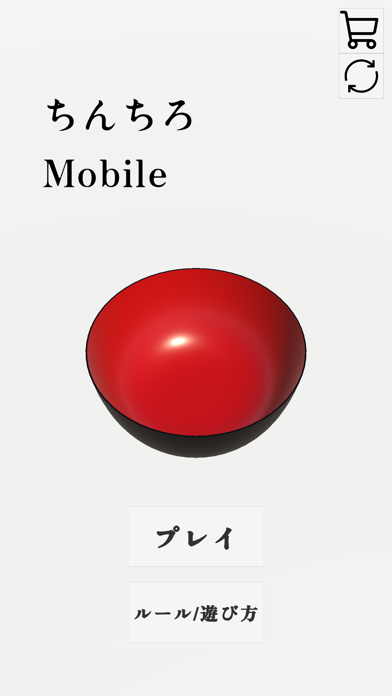 ちんちろMobile Screenshot