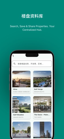 UAE Broker Pro screenshot