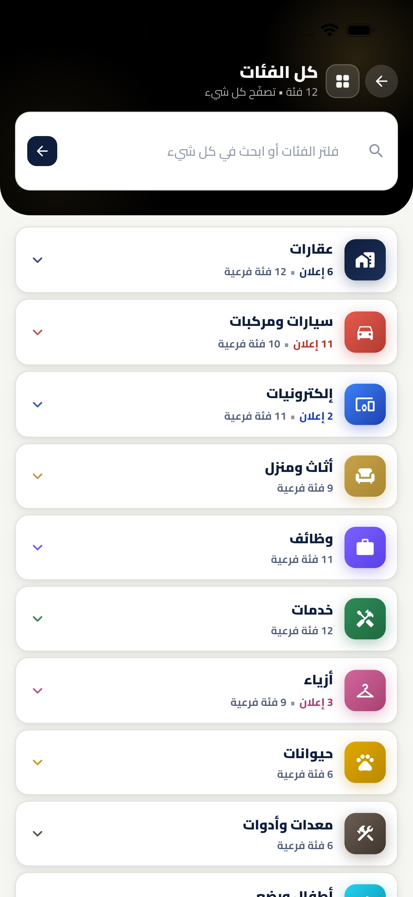 Souqii سوقي screenshot 3