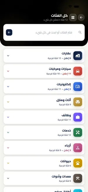 Souqii سوقي screenshot 3