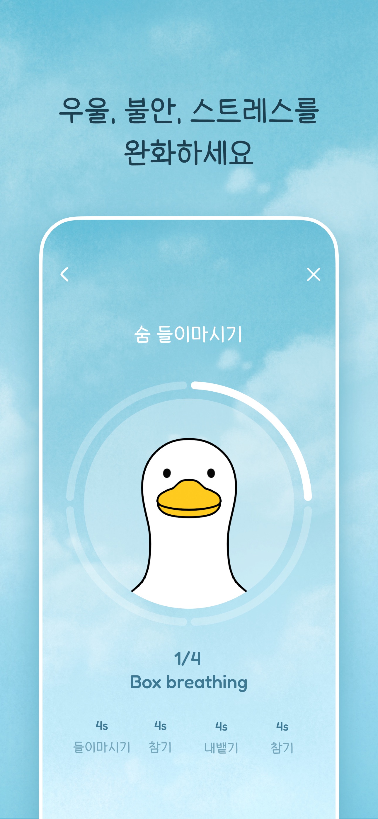 Quabble: 올바른 데일리 정신 건강 관리 앱 스크린샷 8