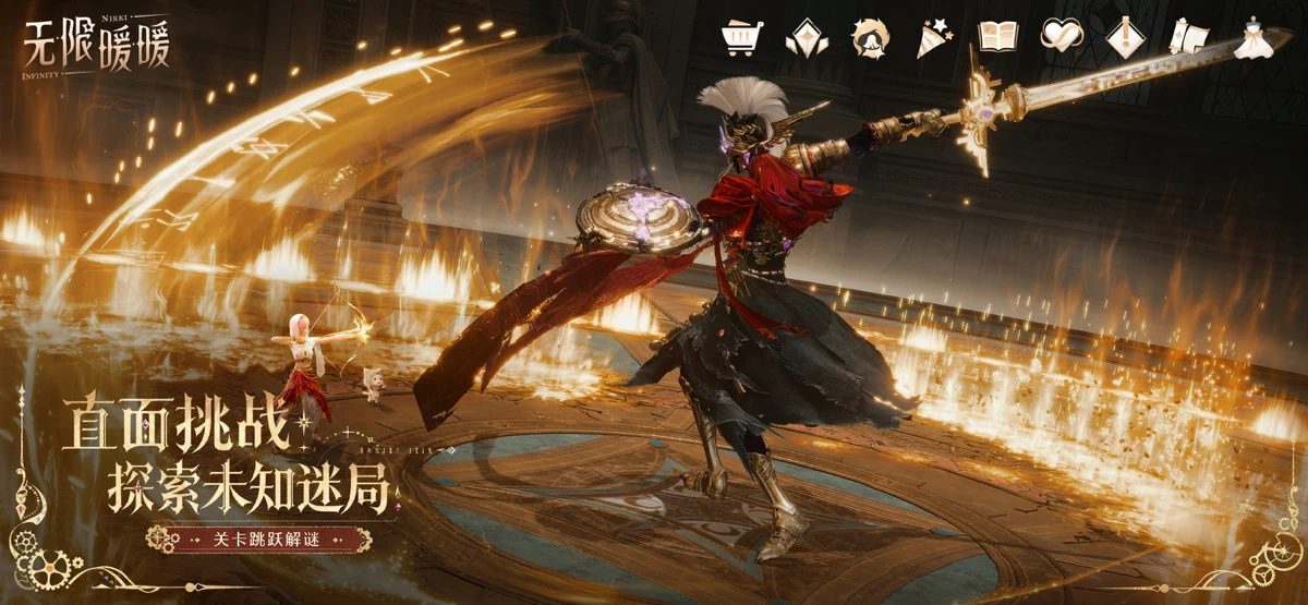 无限暖暖 screenshot 4