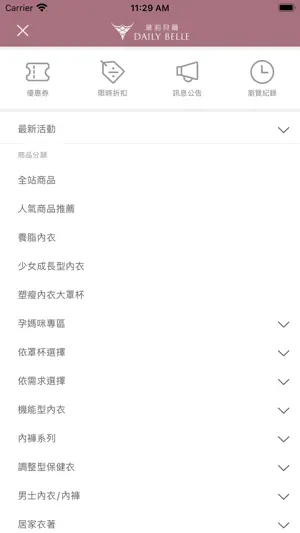 黛莉貝爾DAILY BELLE保健機能內衣 screenshot 2