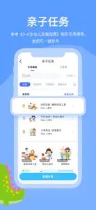 掌心智校园丁版-学前教育高质量发展推动者 screenshot #5 for iPhone