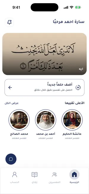 Naba screenshot 3