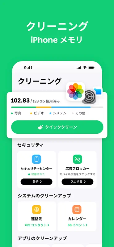 Deep Cleaner - クリーンアップ screenshot 1 of 10
