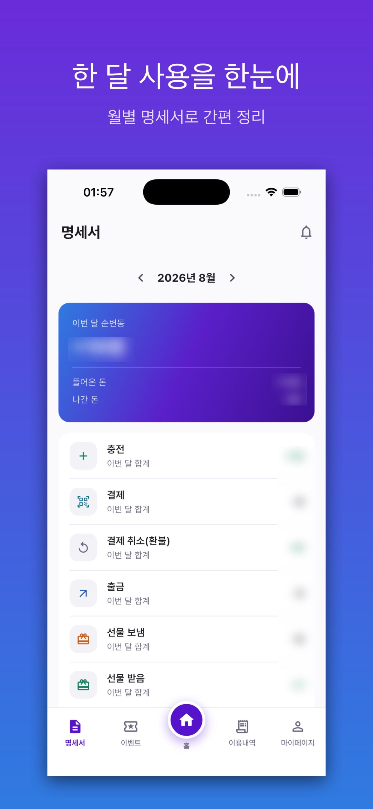 Screenshot 4 of NESTPAY 선불카드 - 충전 결제 지갑