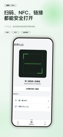 触联 screenshot