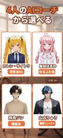 calomee - AIコーチと食事・カロリー記録ダイエット のスクリーンショット