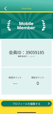 HawaiianCafeDiningオルオルアイナ iPhone screenshot