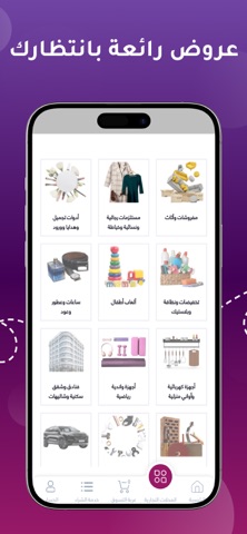 RAHEEB - رهيب screenshot