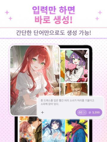 PixAI: AI 그림 · 웹툰 · 애니메이션 일러스트 iPad screenshot 5