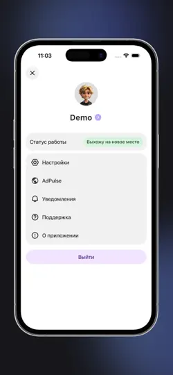 Скриншот AdPulse на iPhone 3
