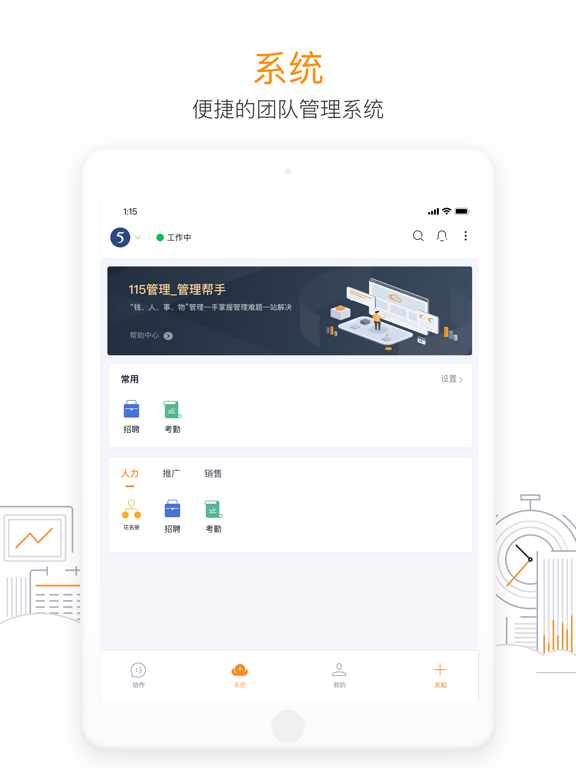 Screenshot #6 pour 115管理