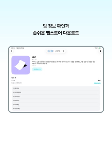 ShowX iPad screenshot