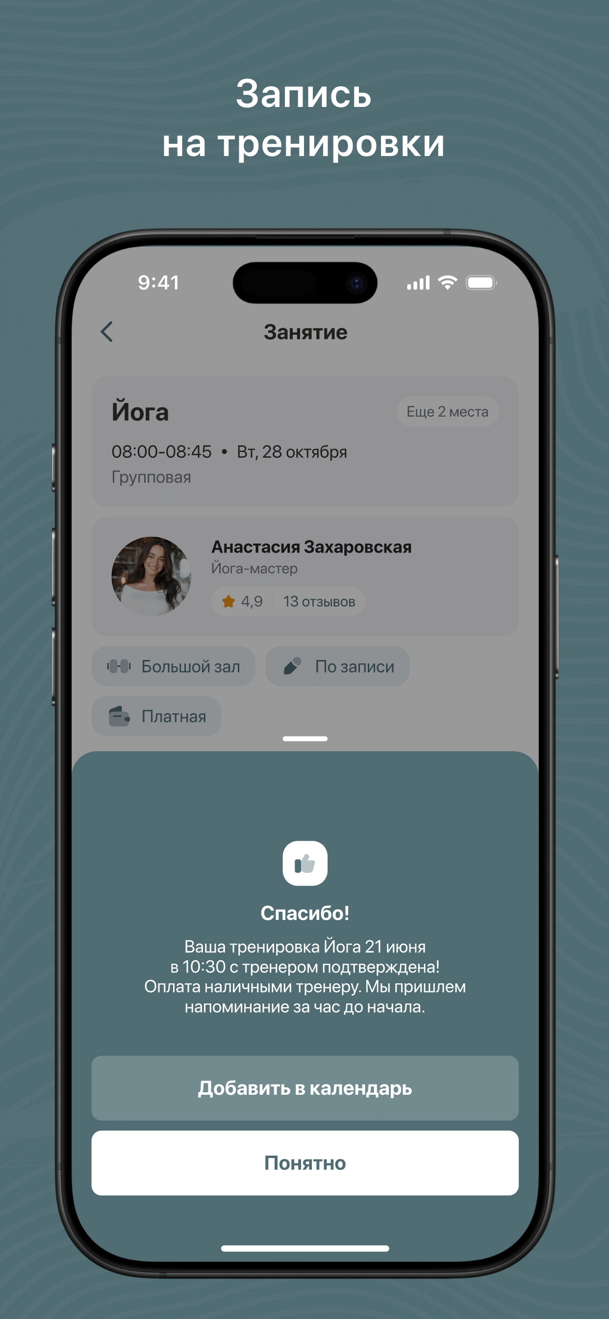 FITLIFE Шигоны