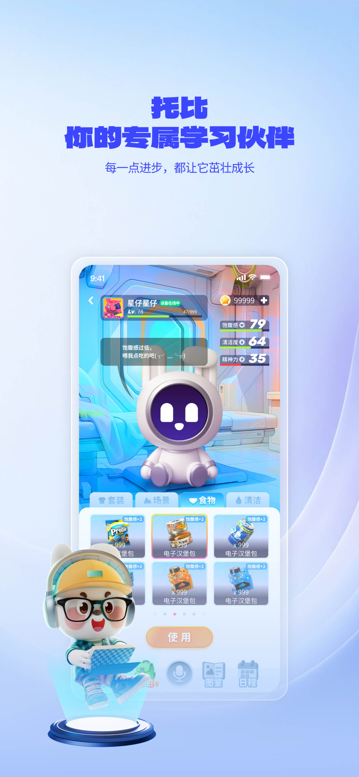 一起爱学 screenshot 3