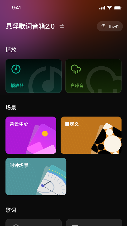 #1. CC&JBL (iOS) By: Hunan Tianhe Wenlian Technology Co., Ltd