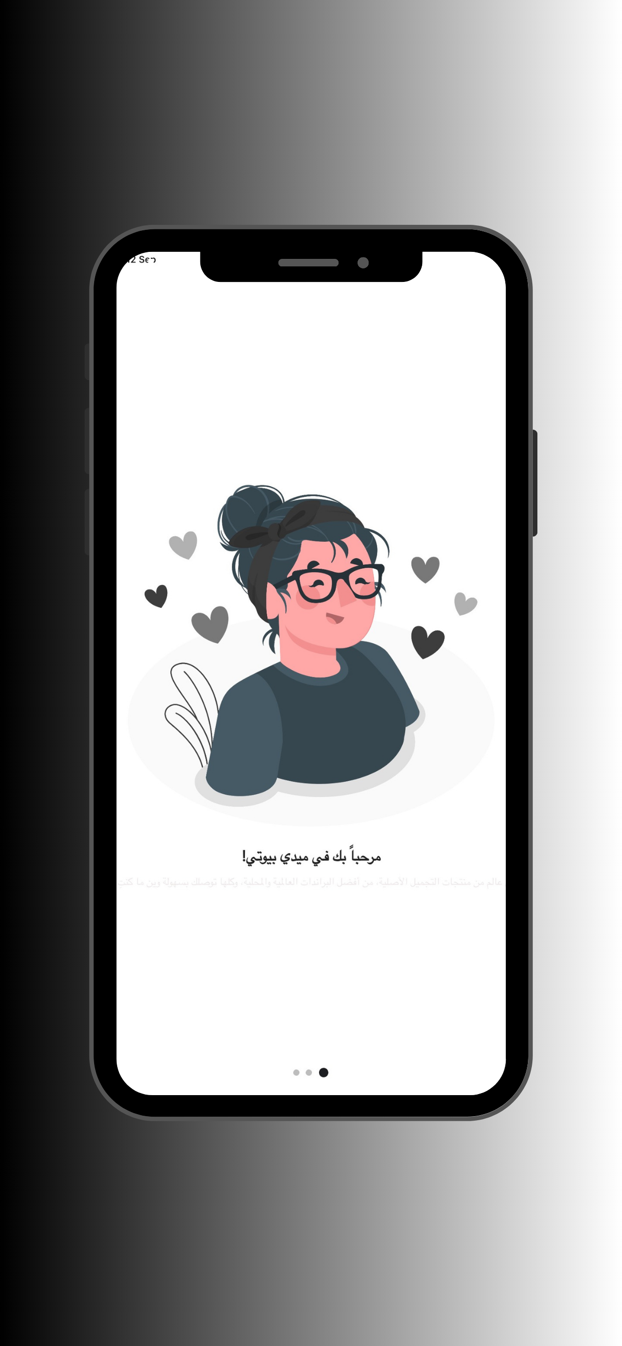 Medibeauty - ميدي بيوتي