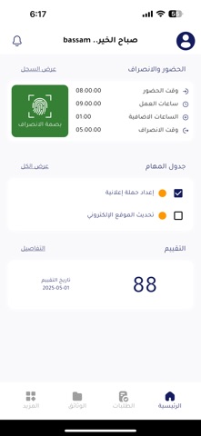 easy-sa Screenshot 3 of 3