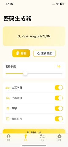 密空间 screenshot