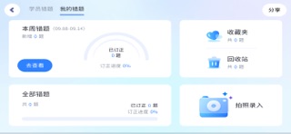 乐学-K12 screenshot