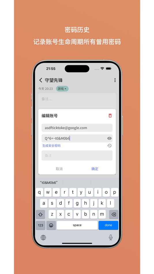 #3. NovaFlow Pass (macOS) 由: 海瑞 束