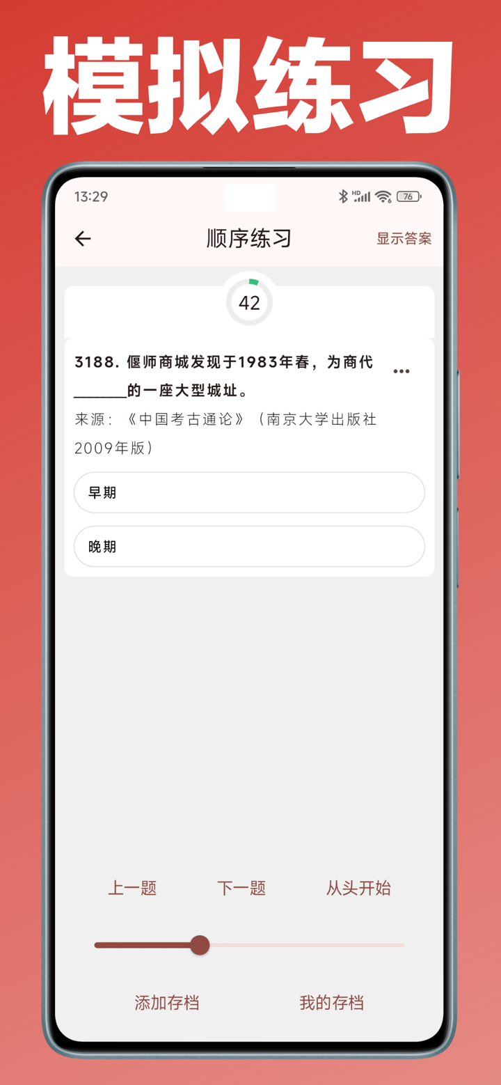 强国题库 -  学习强国学习好帮手 挑战答题助手 screenshot 5