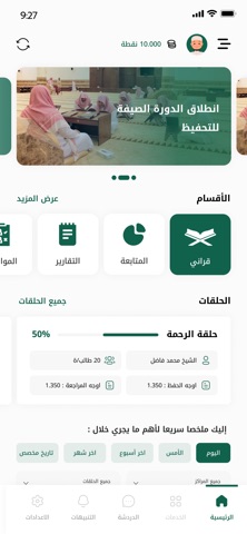 Masjidrajhi - مسجد الراجحي iPhone screenshot