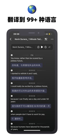 AI 转写 screenshot