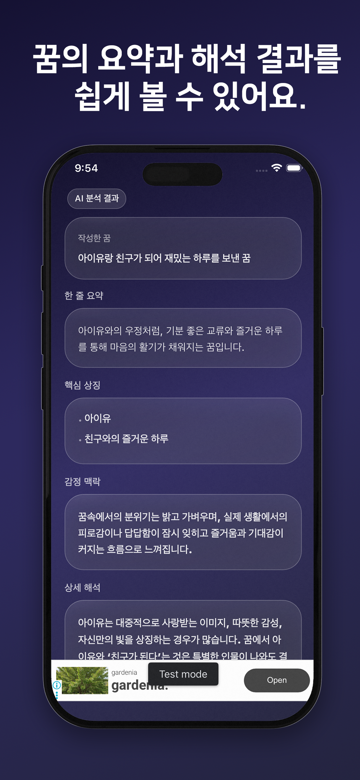 밤편지 AI screenshot 6