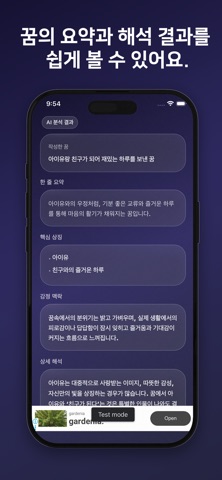 밤편지 AI screenshot