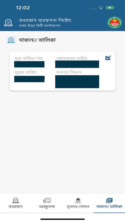 Graveyard Management DNCC screenshot-5