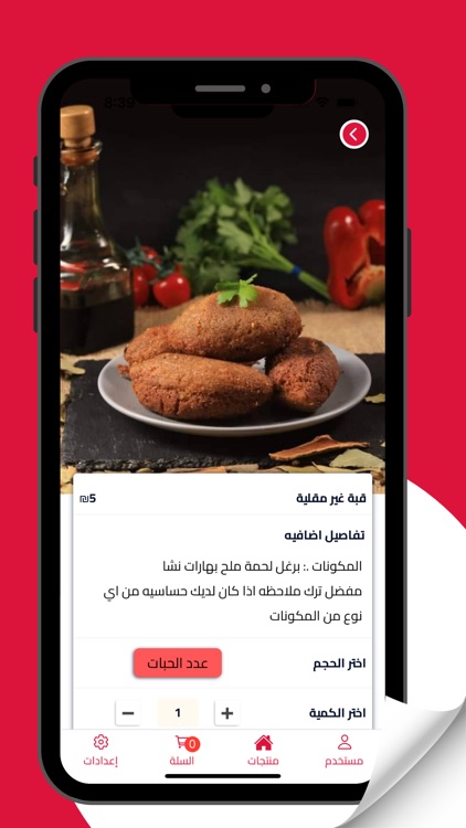 وصيني - اكل بيتي