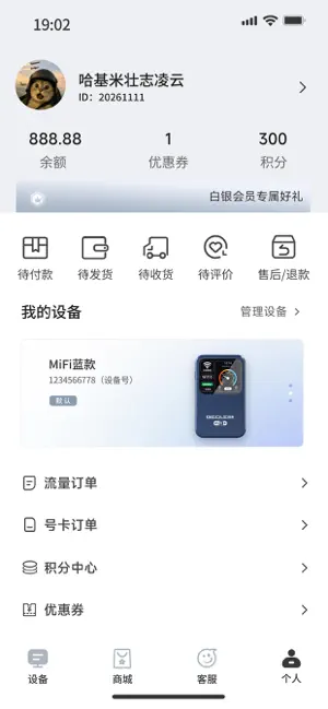 IOT智联 screenshot 4