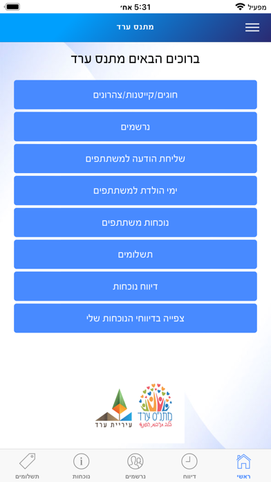 מנטור Screenshot