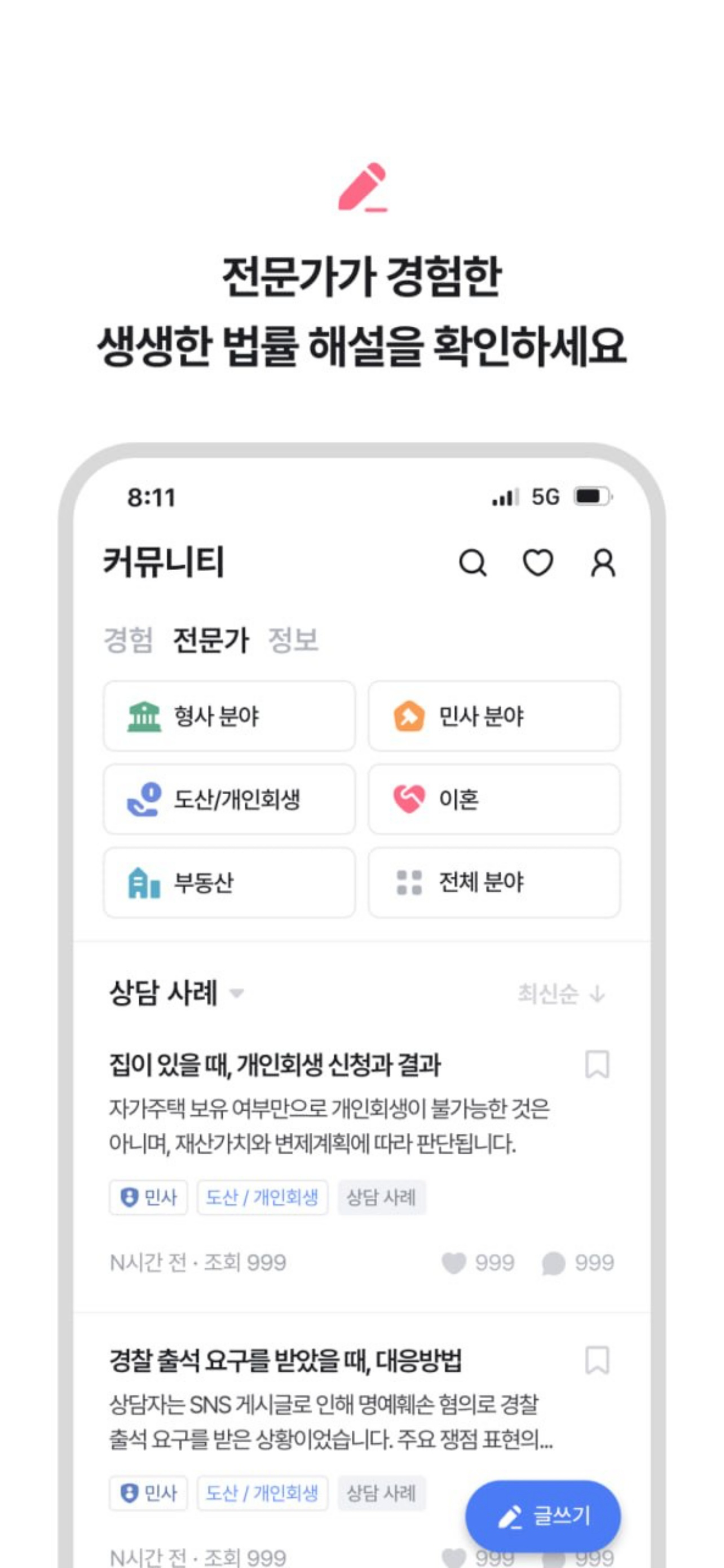 로히어로 - 법률상담 민 형사 이혼 변호사상담