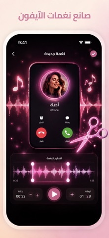 تحويل فيديو الى mp3 - طرب iPhone screenshot