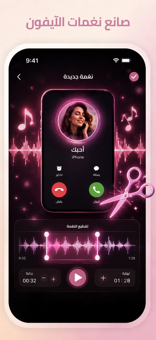 Screenshot #2 pour تحويل فيديو الى mp3 - طرب