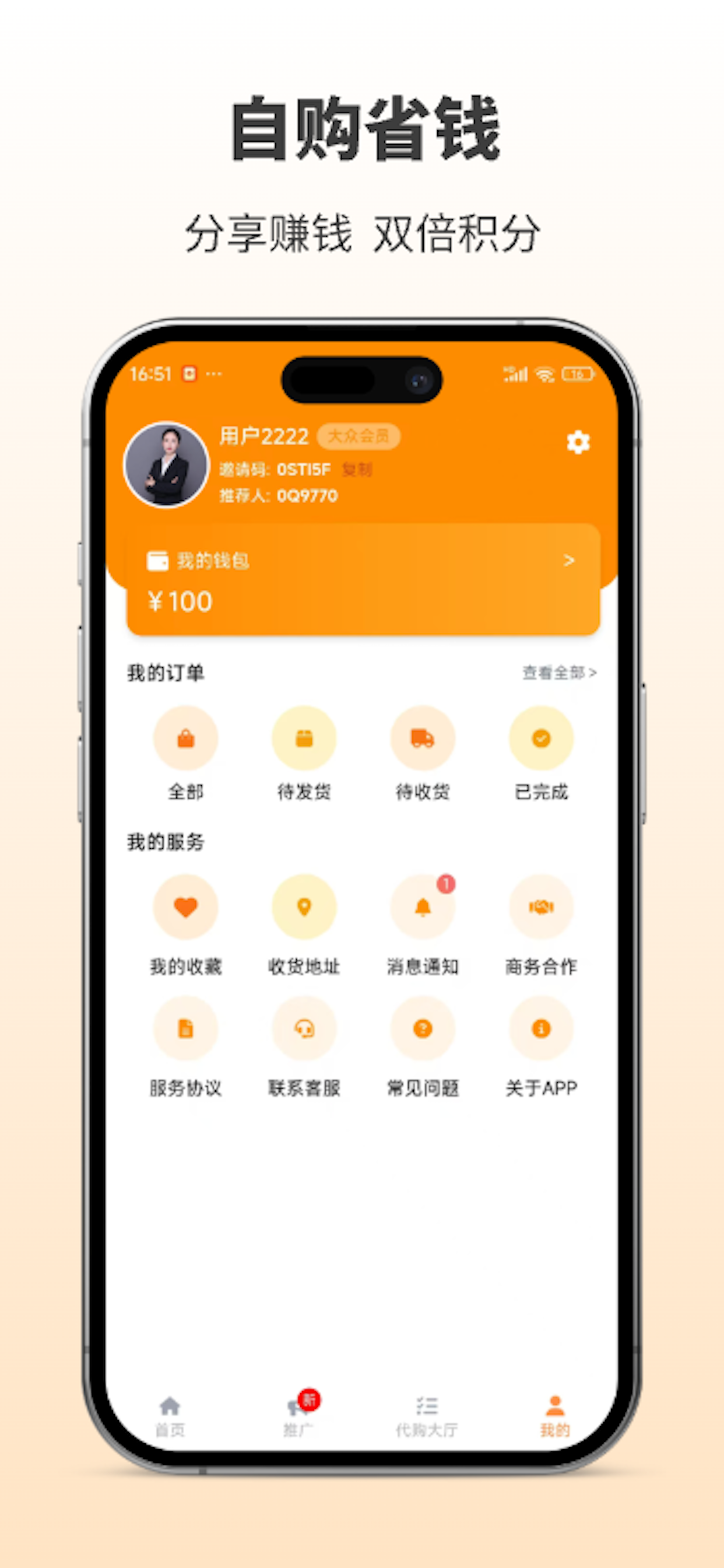 特省惠