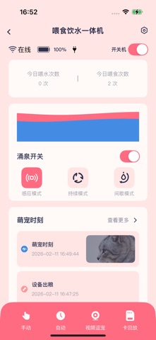 PetsPlus screenshot
