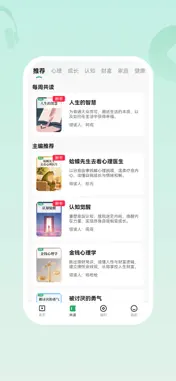 有书共读 screenshot 3
