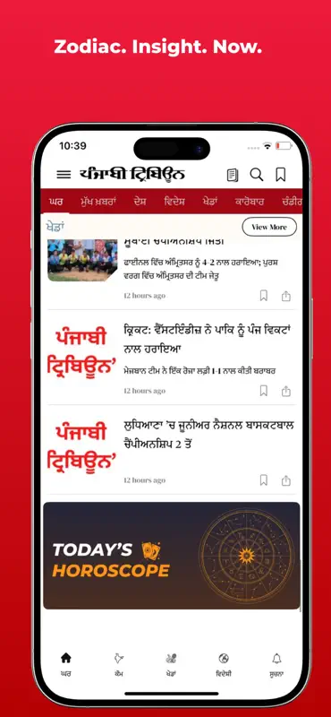 Punjabi Tribune Newspaper screenshot 2 of 5
