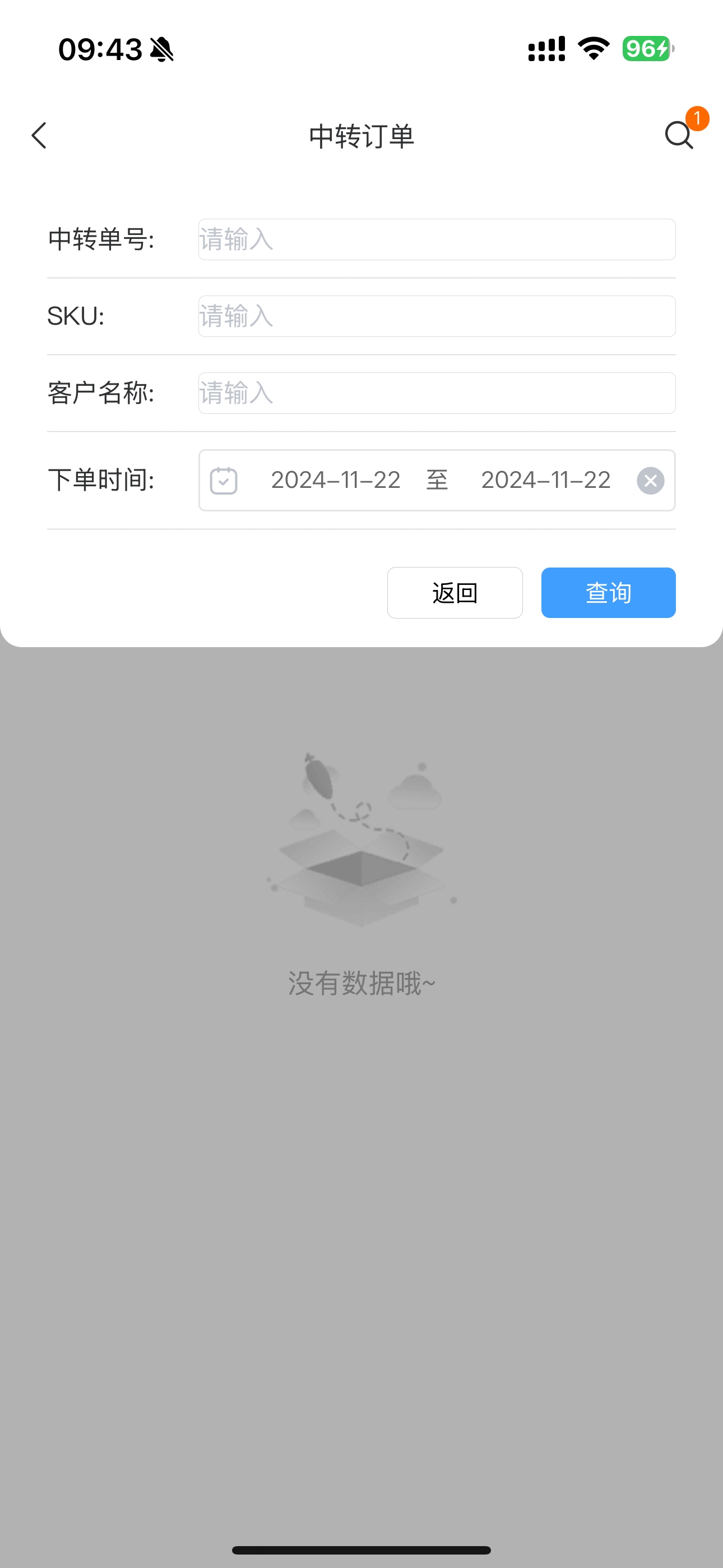 鲲运服务端 screenshot 4