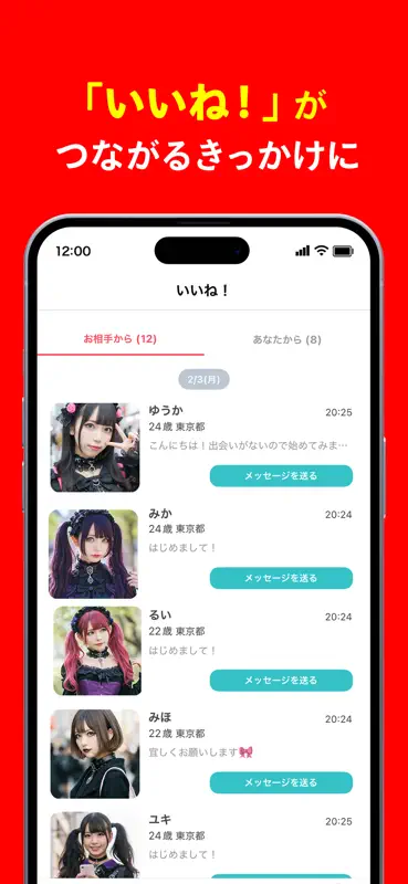 マッチングアプリ オタ恋-出会い・恋活・婚活 screenshot 8 of 10