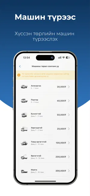 Duuren Logistic screenshot 2
