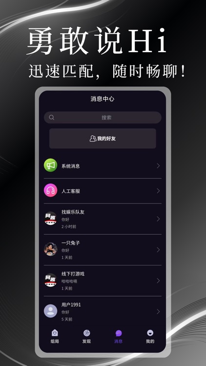 同趣搭档 screenshot-4