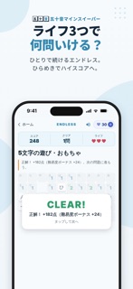 五十音マインスイーパー screenshot 3