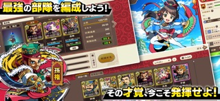 ブラウザ三国志 天 screenshot 2