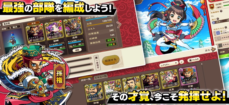 ブラウザ三国志 天 screenshot 2